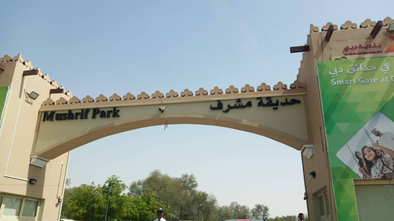 Mushrif Park main gate in dubai