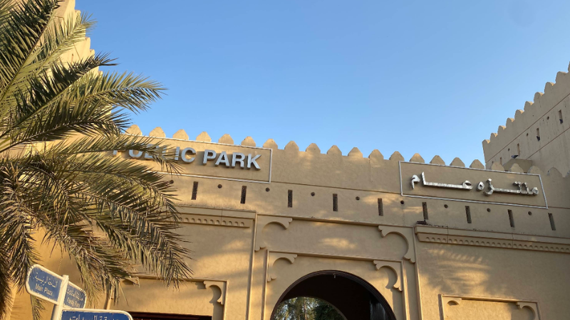 Al Wathba Park Abu Dhabi main gate view.